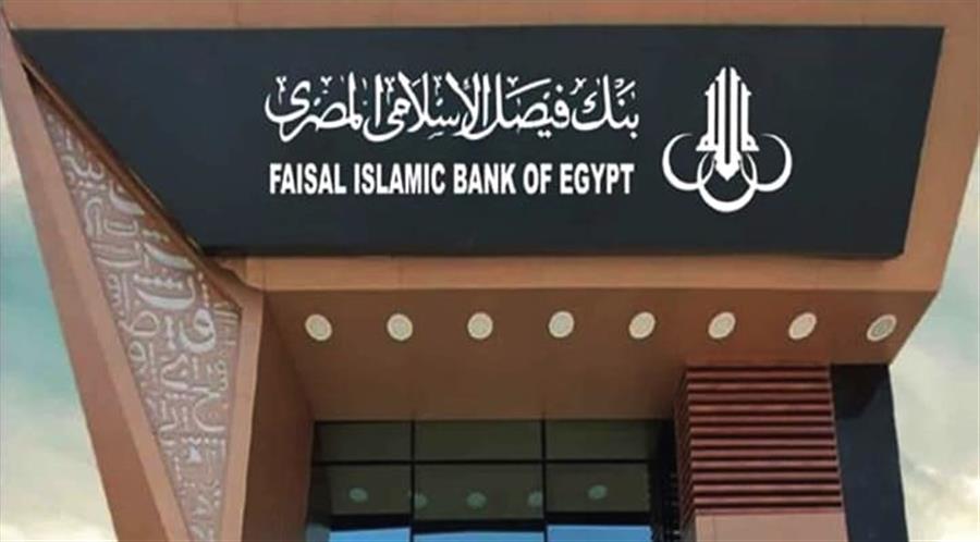 Faisal Islamic Bank sees 87.1% YoY lower standalone profits in Q1 2025

